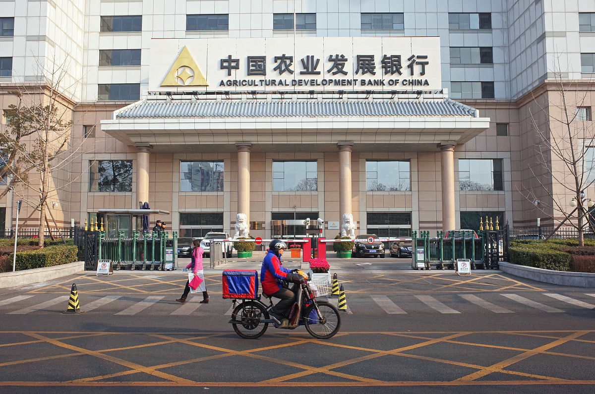 中国农业发展银行员工：强化党性修养，推动高质量发展