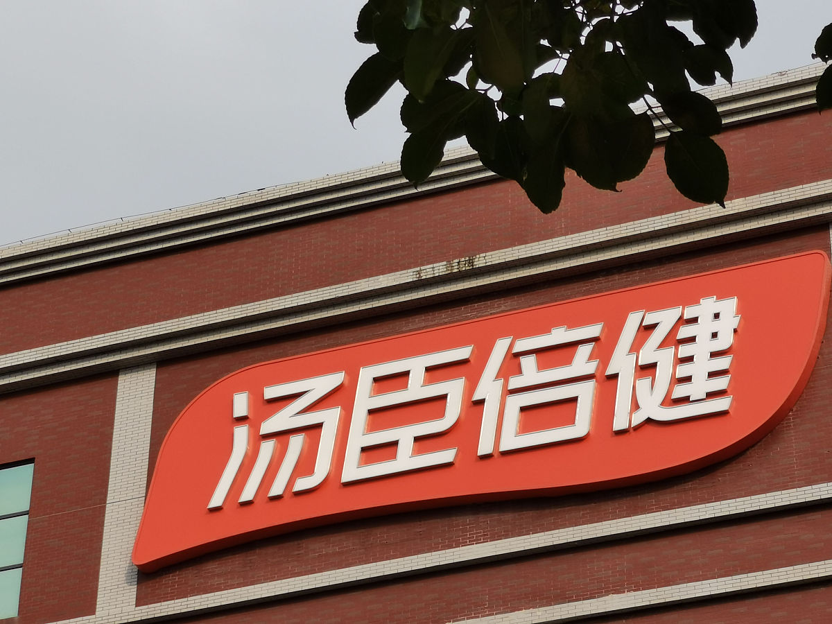 珠海汤臣倍健厂好进吗回答+拓展