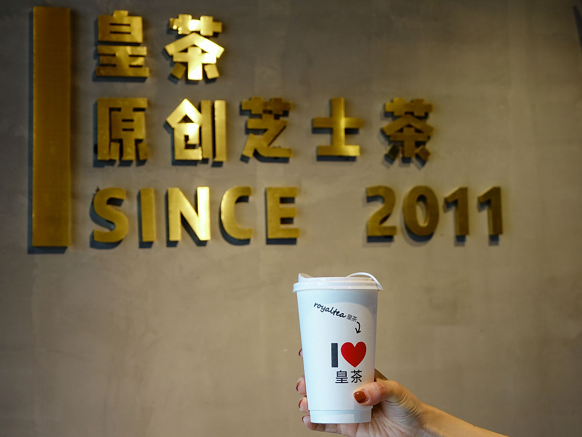 新式茶饮行业竞争格局分析：品牌、渠道、差异化和全球化