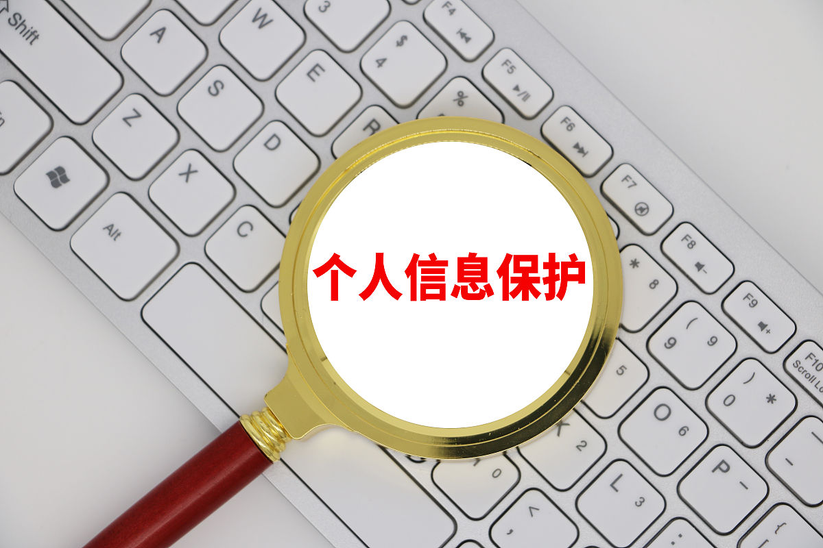 发一份个人信息传输流程