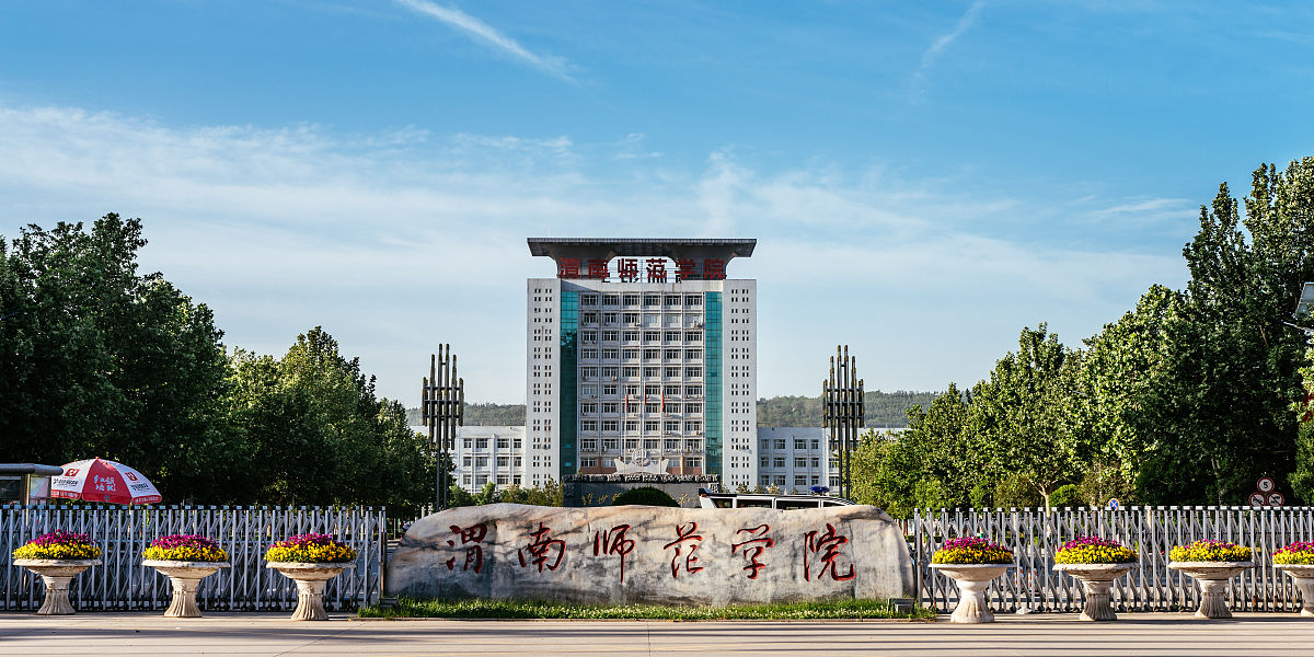 2022山西药科职业学院怎么样好不好