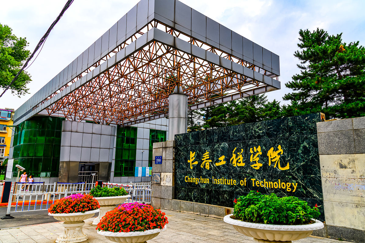 长春工程学院资源勘查工程专业就业方向与前景分析