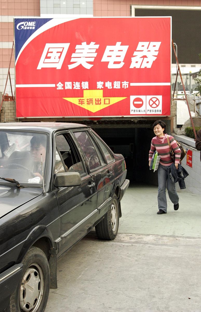 2004年12月15日,上海一国美电器全国家电连锁的牌子,顾客正从地下停车