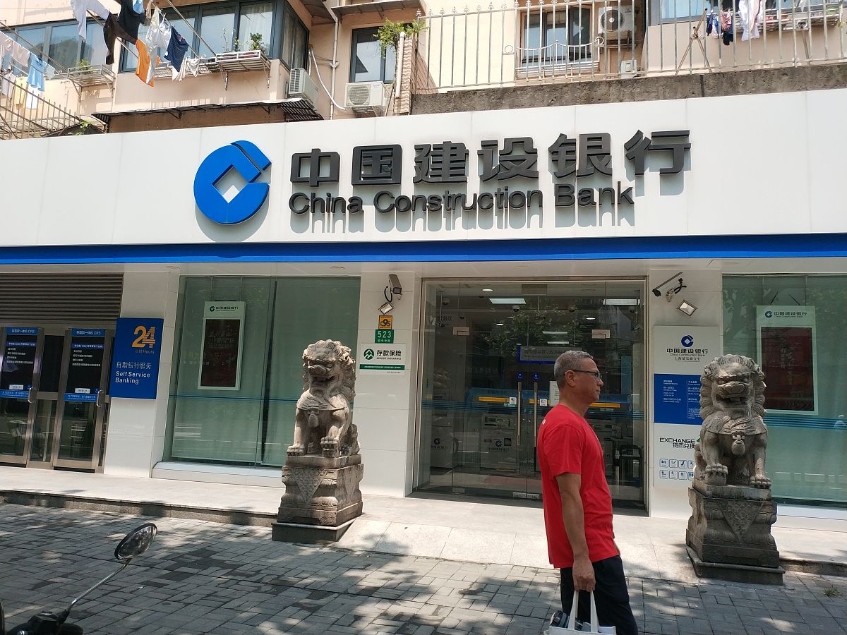 2021年7月30日,上海,中国建设银行.