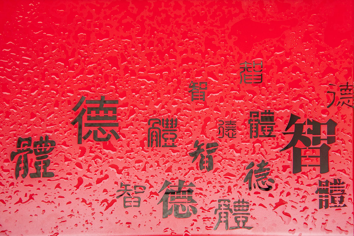 给汪志君新婚祝福语：简单20字祝福