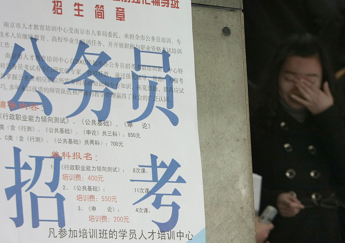 最容易考公务员的十大专业（2023年考生必看）