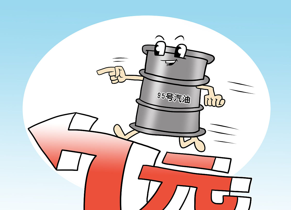 油价飙升，钱包告急！今年油价新高点引发全民热议