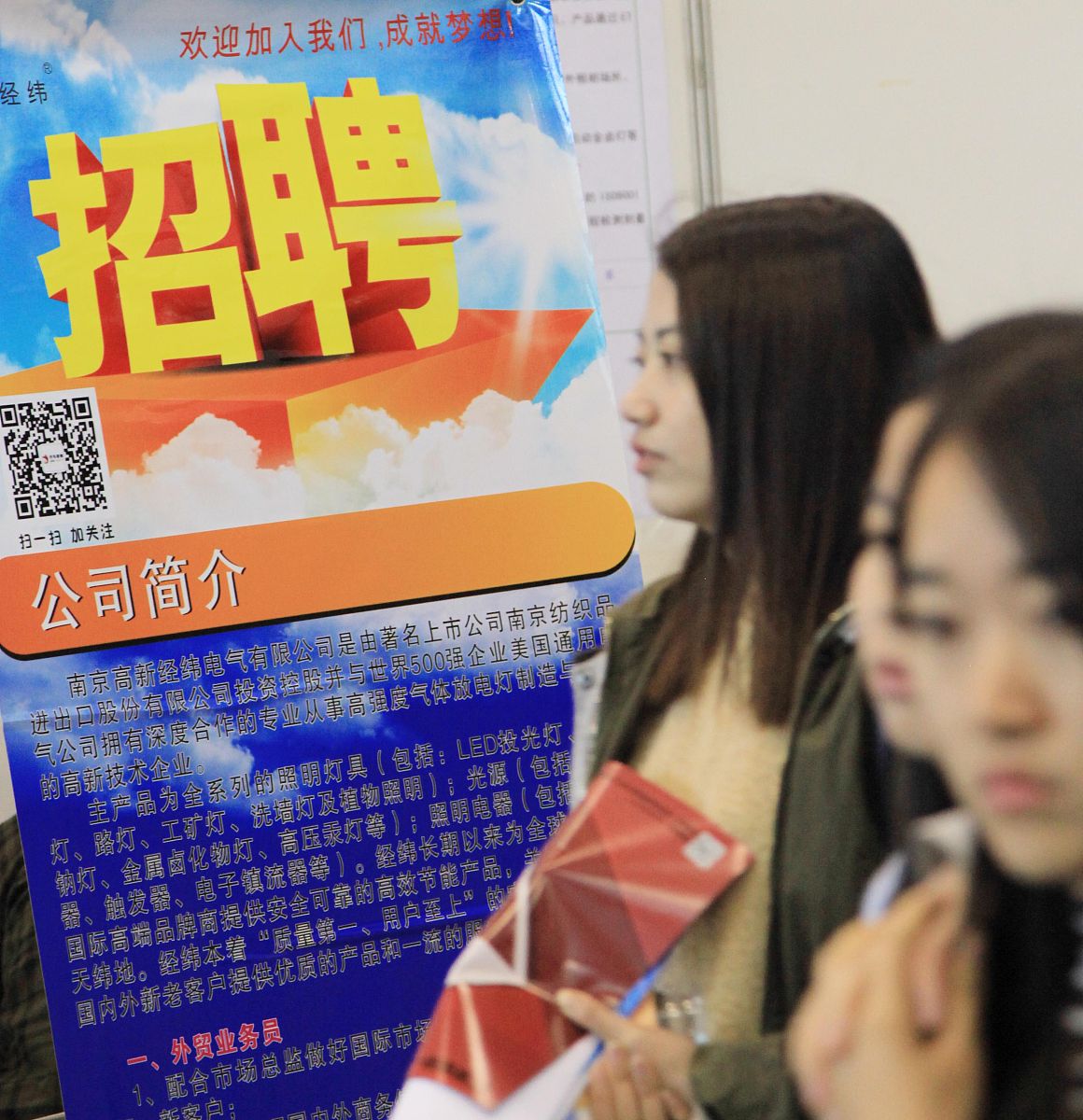 就读成都市职业学校毕业之后就业好吗