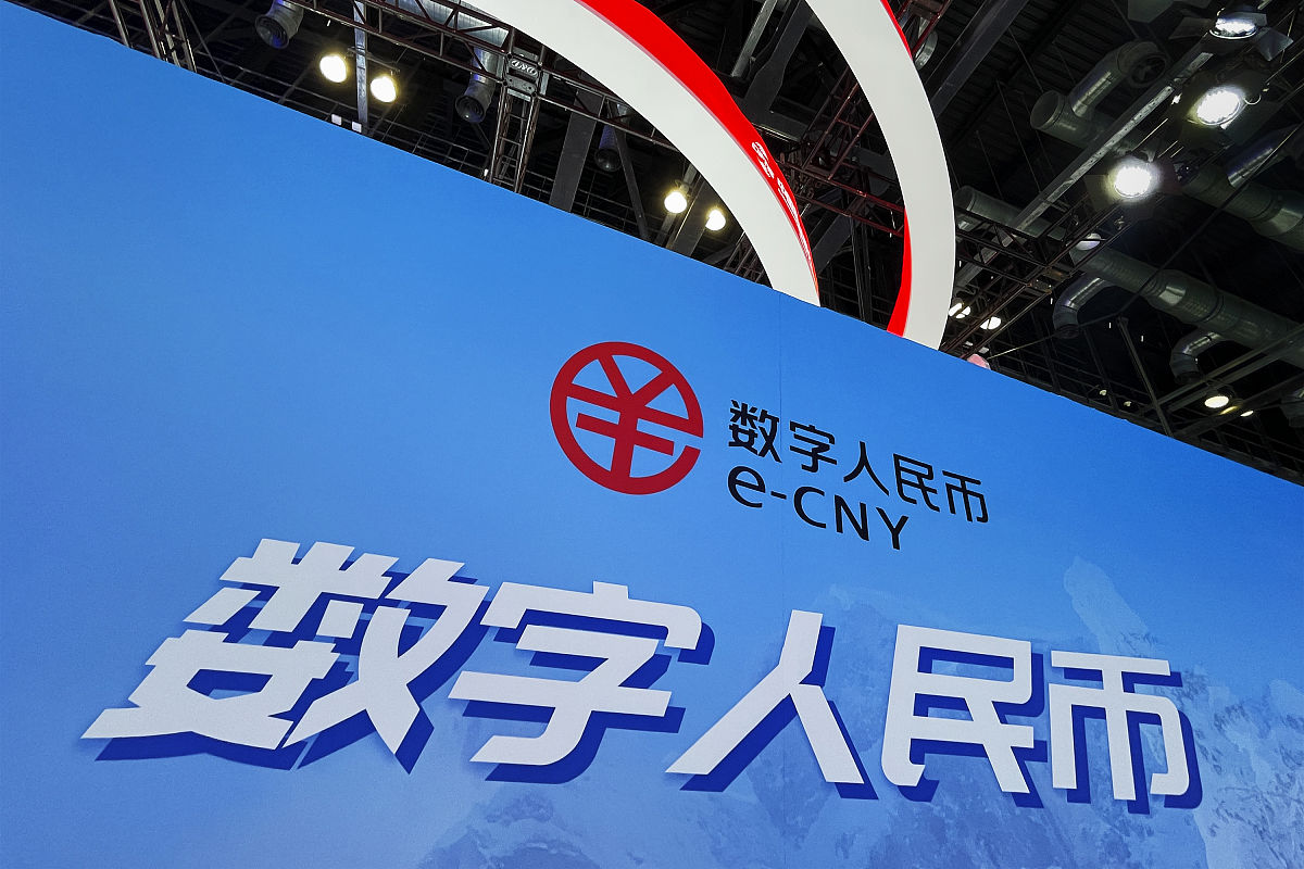 2021年9月4日,北京国家会议中心,中国国际服务贸易交易会,一家银行的 