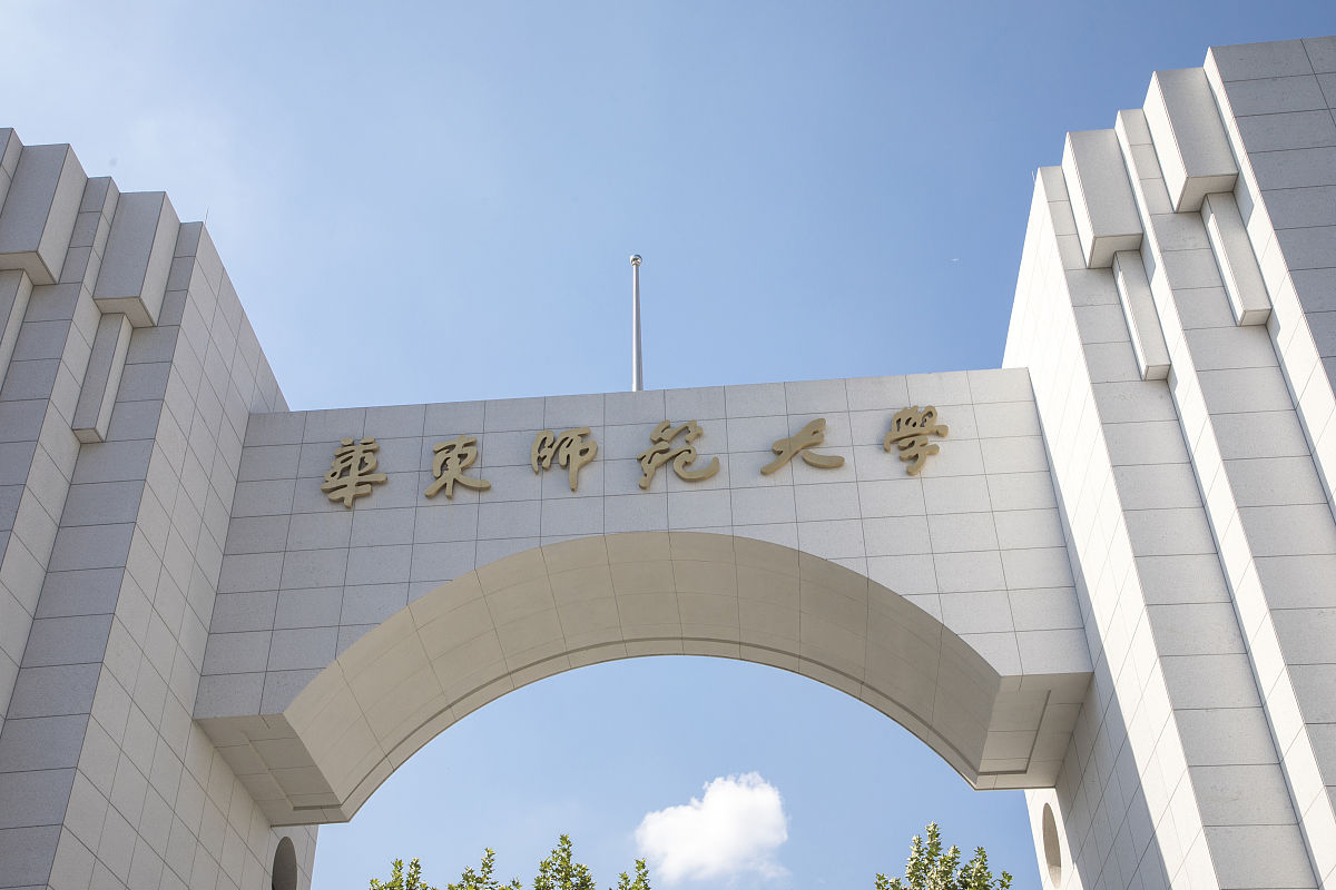2021年10月23日,上海,华东师范大学.