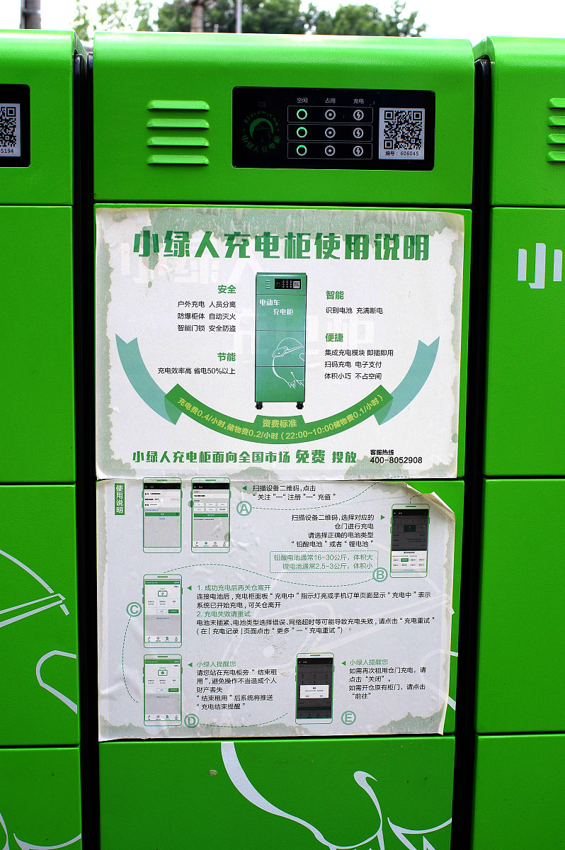 电动自行车充电中显示1151瓦是什么情况