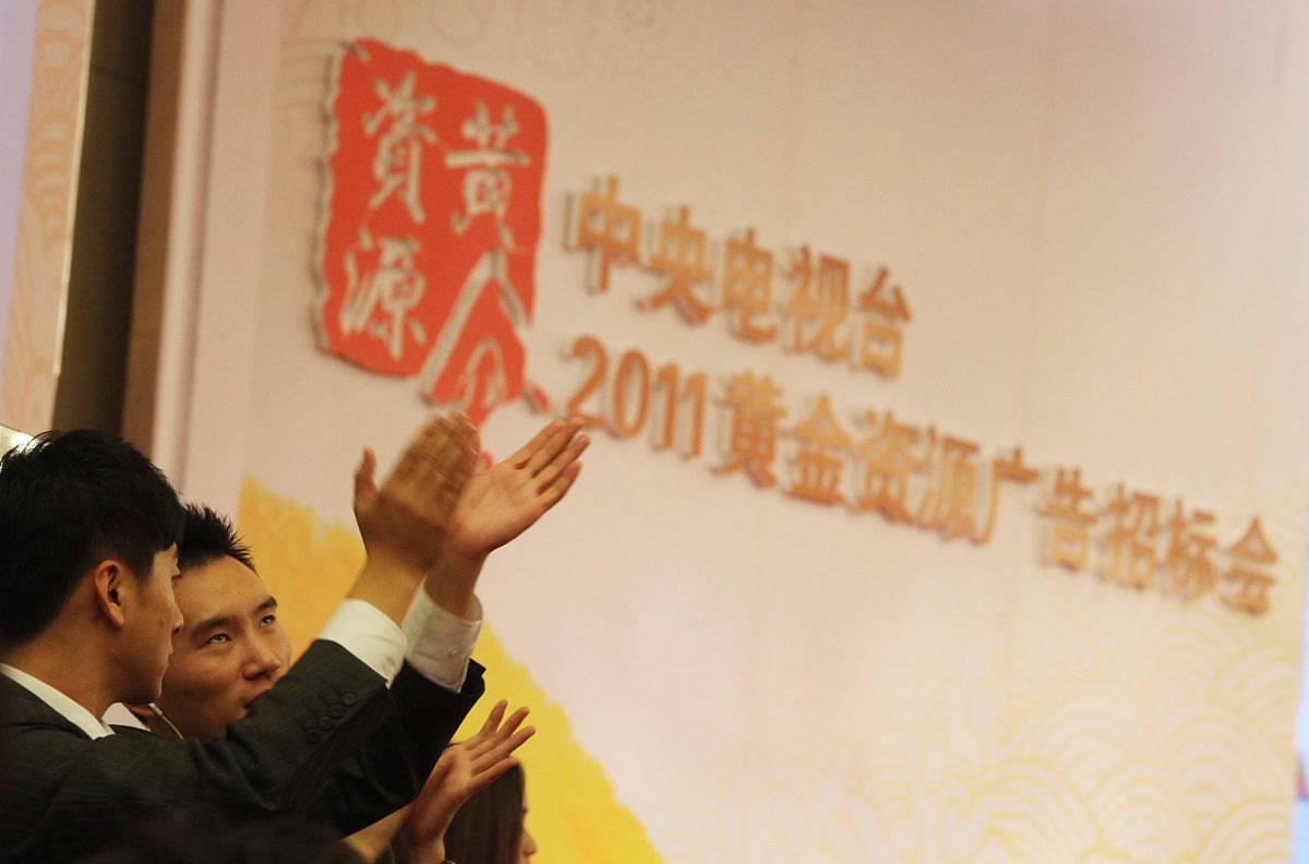 2010年11月8日,央视2011年黄金资源广告招标会在北京梅地亚中心举行.2