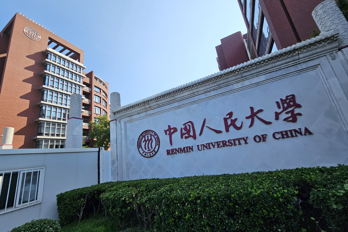 2024年6月24日,北京,中国人民大学风光.