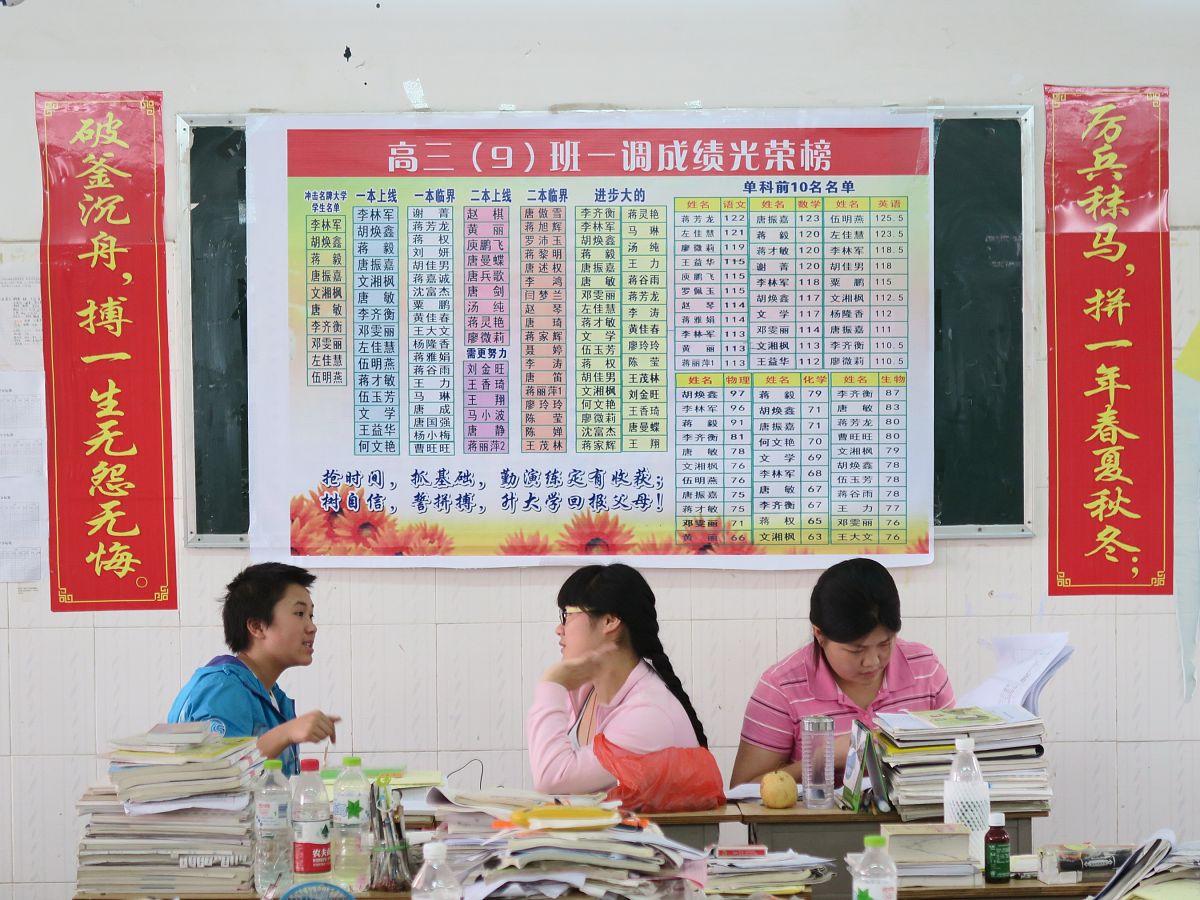 形容课堂氛围好的四字词语