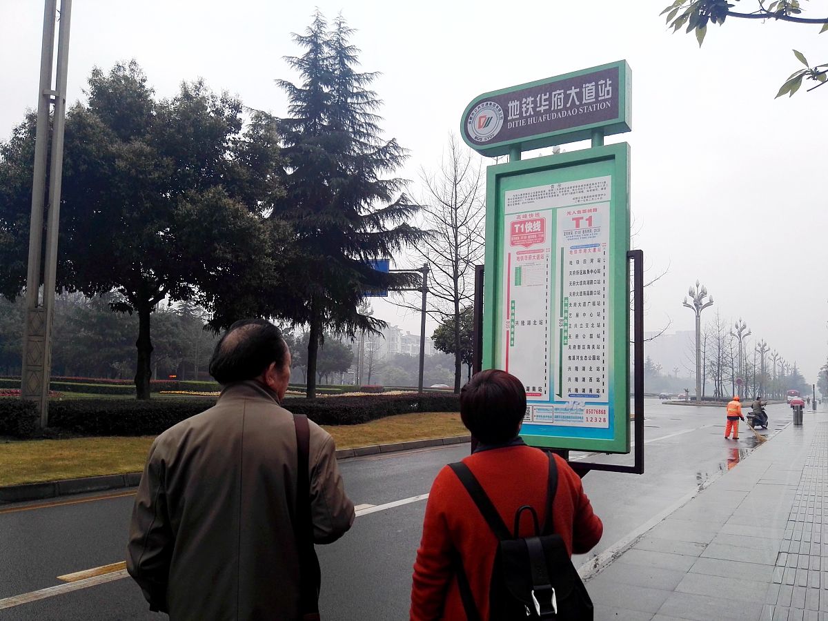 四川师范大学幼师学院乘车路线 - 最便捷的交通方式