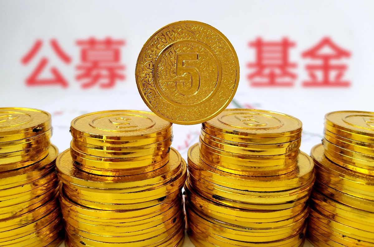 商业配图:公募基金