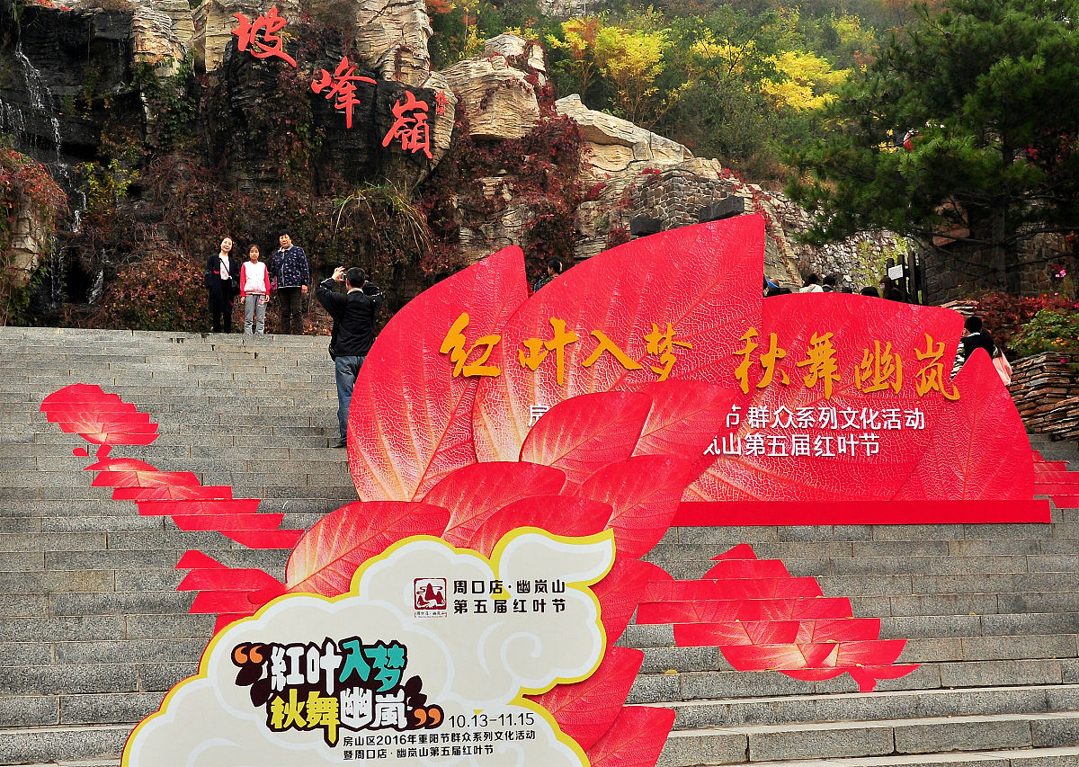 山水涧红色旅游：缺乏多样化产品和服务，如何破局？