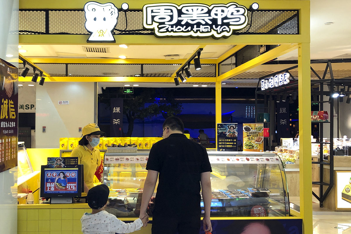 我是卖周黑鸭的帮我写一份广告