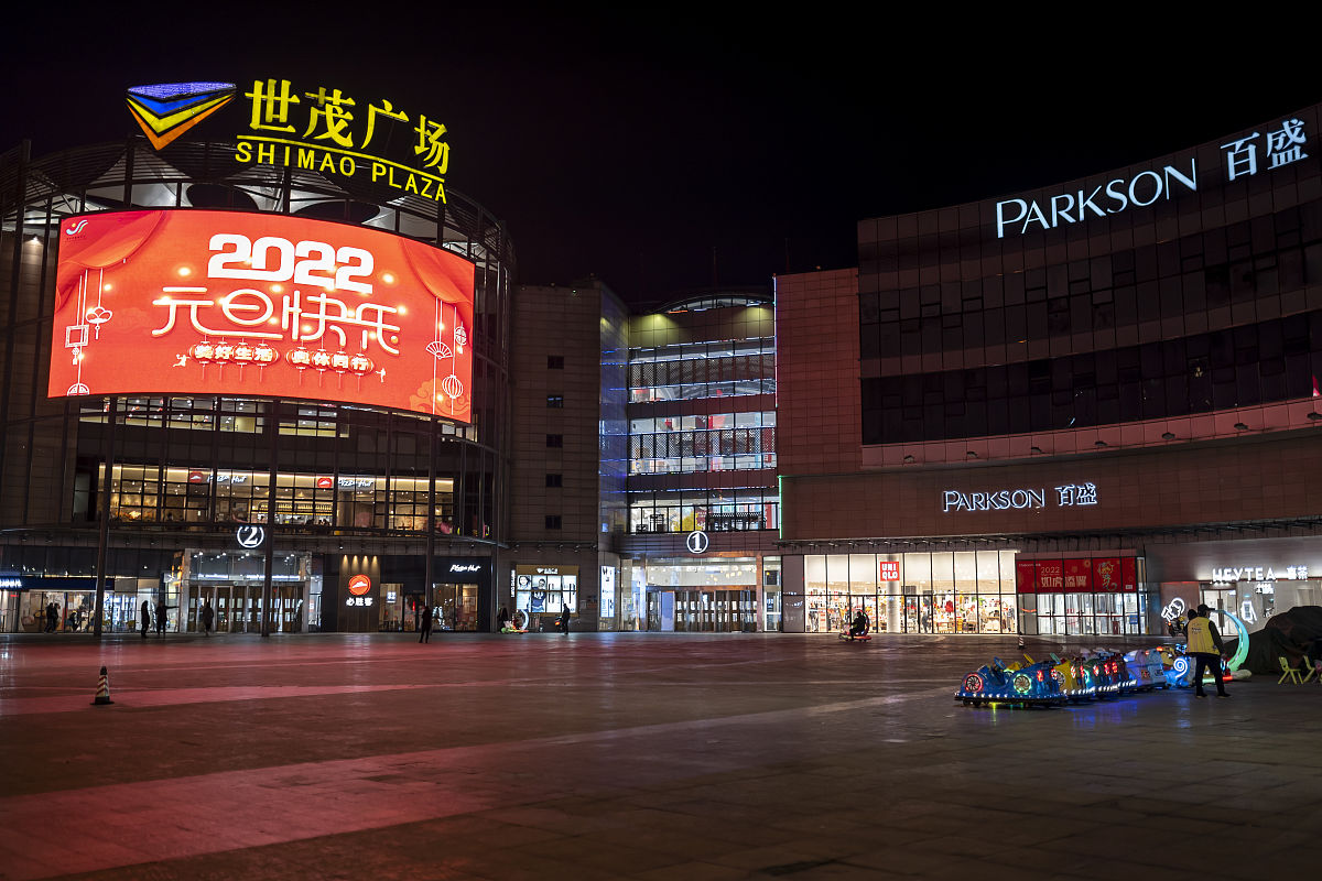 2021年12月30日,浙江绍兴,绍兴世茂广场大屏幕显示2022元旦快乐.
