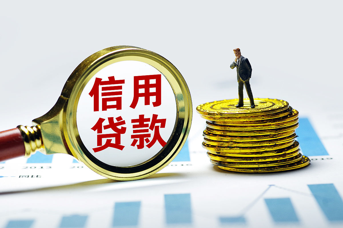 贷款失去了信用该怎么办？以此为题写一篇800字的文章