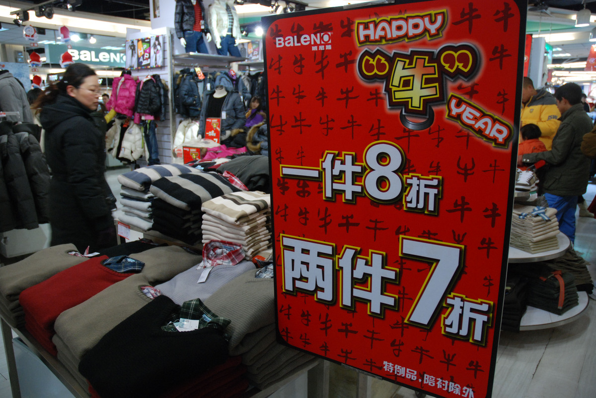 90年代的促销组合