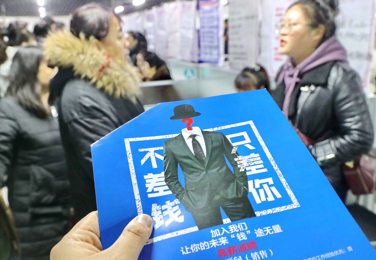 找不到工作了怎么办