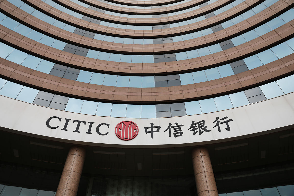 2021年2月14日,山东省济南市,中信银行标识logo.
