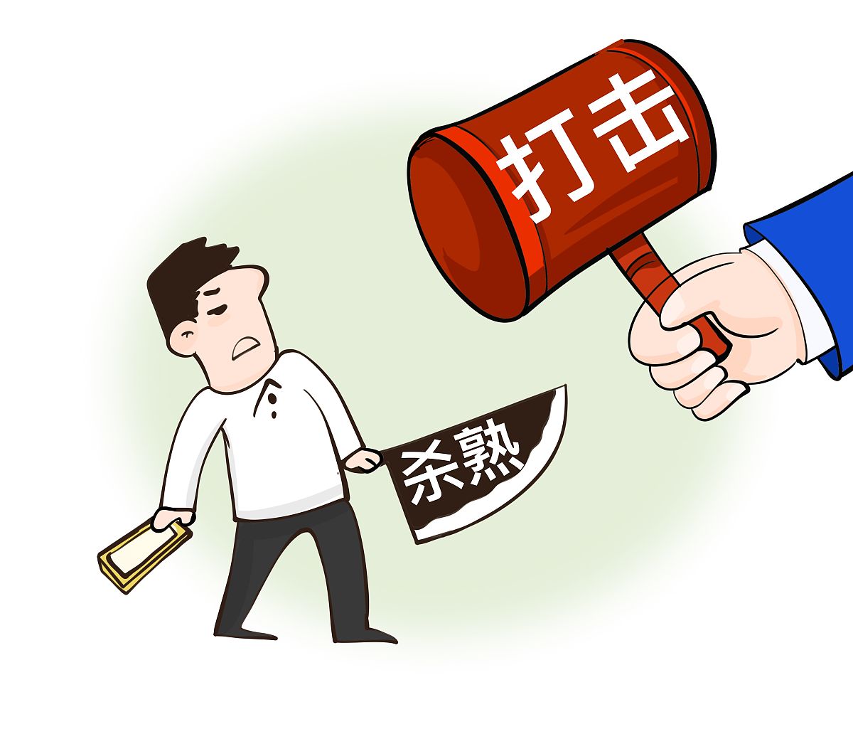 漫画:打击遏制大数据杀熟