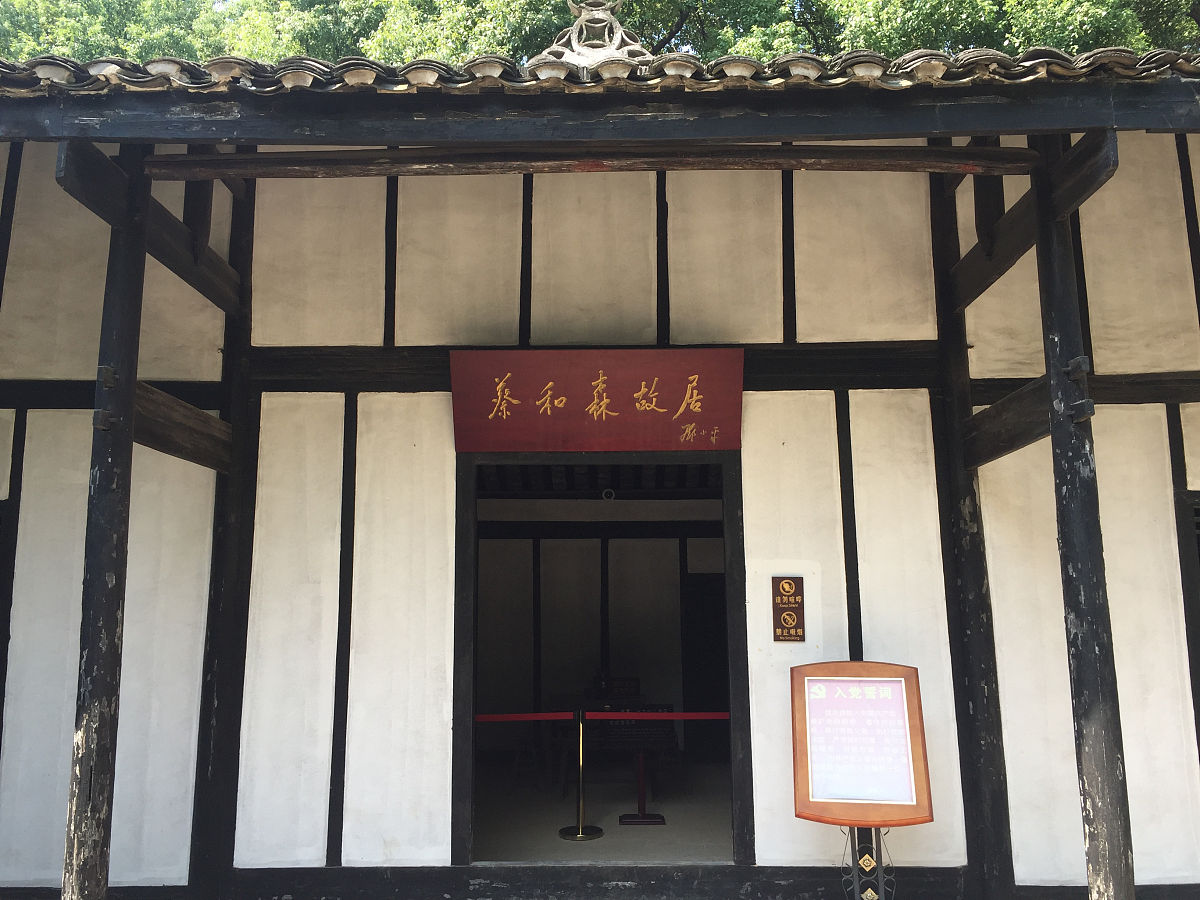 参观湖南任弼时故居的调查报告5000左右