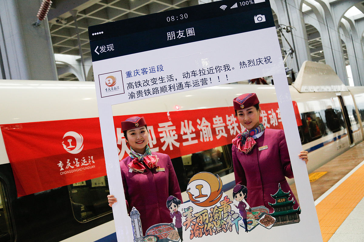 贵阳邮电学校铁路专业招生简章 - 2020年