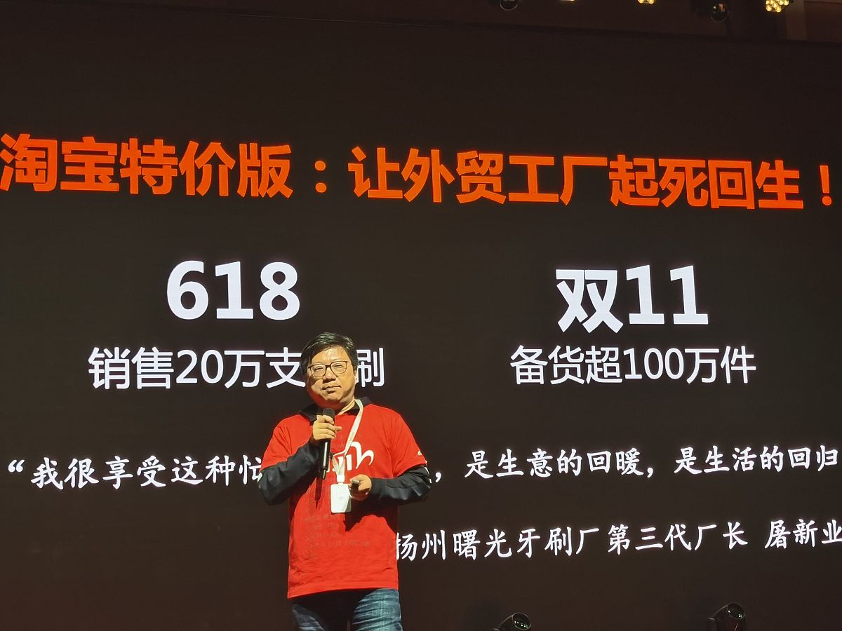 2020年11月11日,杭州,阿里巴巴集团副总裁,淘宝c2m事业部总经理七公在