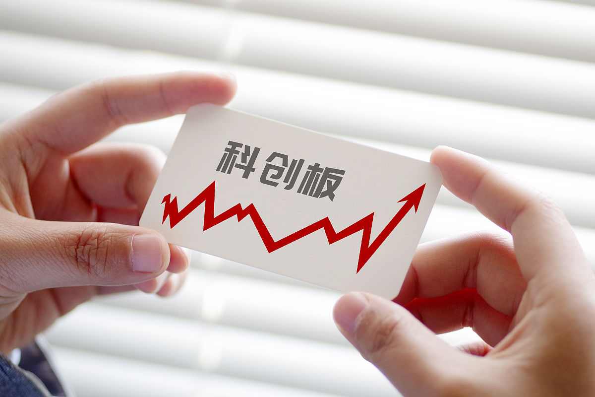 商业配图:科创板