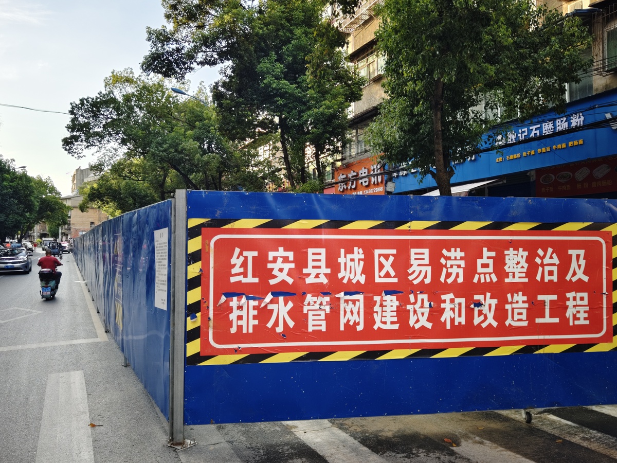 新开路栏杆拆除及优化方案协调会纪要