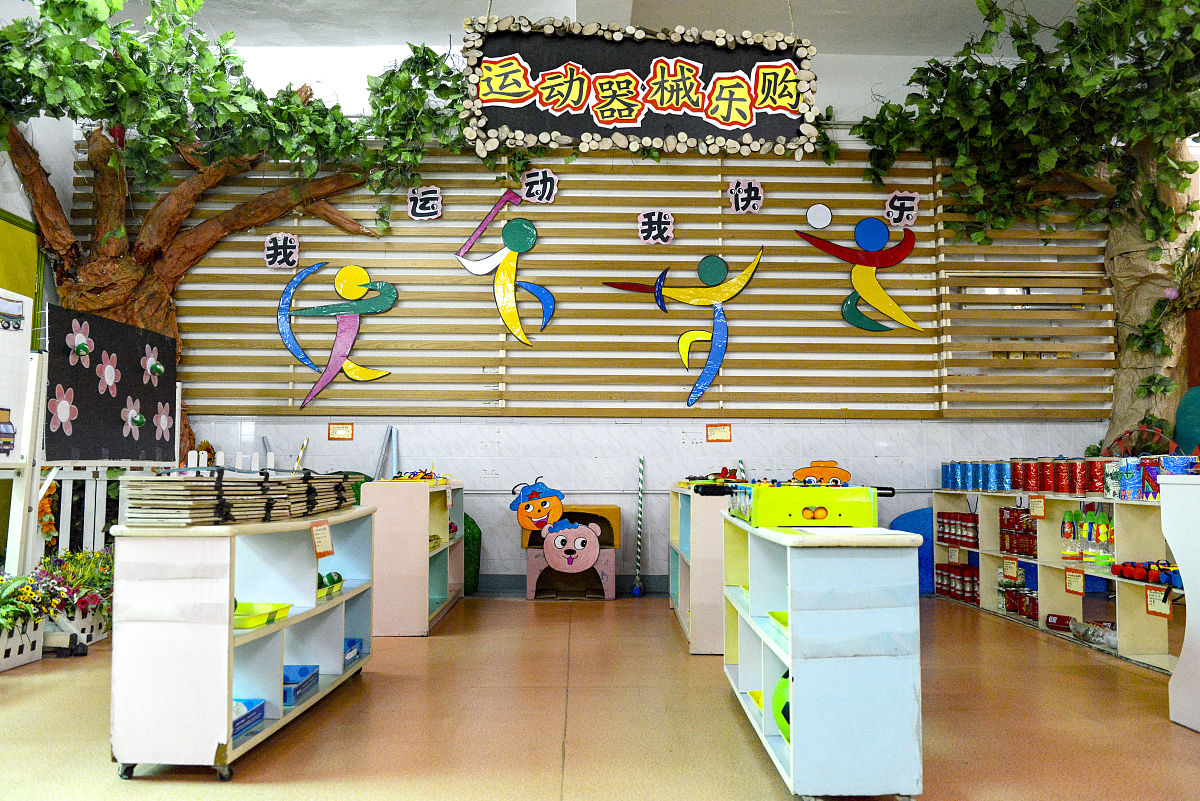 探秘奇幻幼儿园：主题活动中的幼儿探究之旅