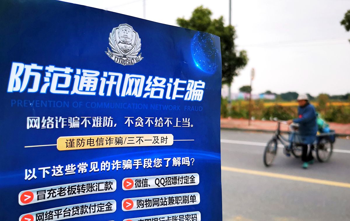 反诈标语：8字箴言，守护钱袋