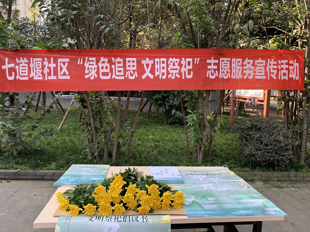 街道办事处关于文明祭祀宣传工作落实情况。要求600字。