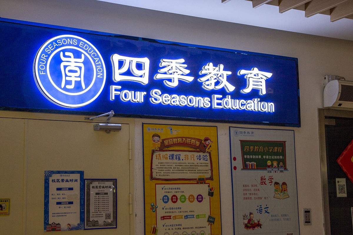 成都市最好的教育机构？用发散