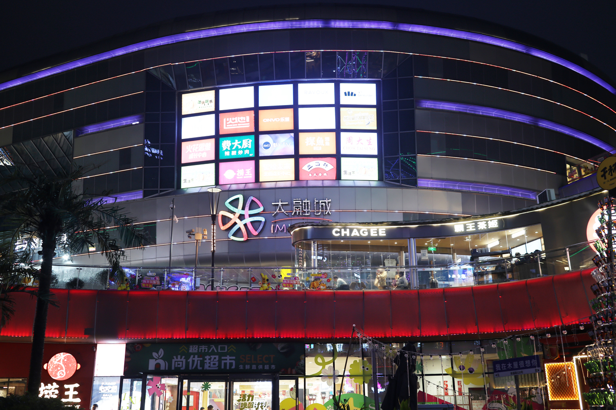 要一份龙华cococity简介