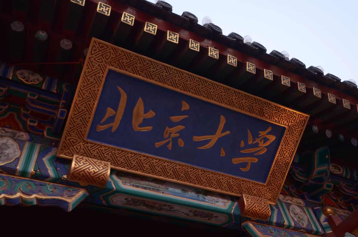 芜湖京师职业学校2021年招生专业有哪些