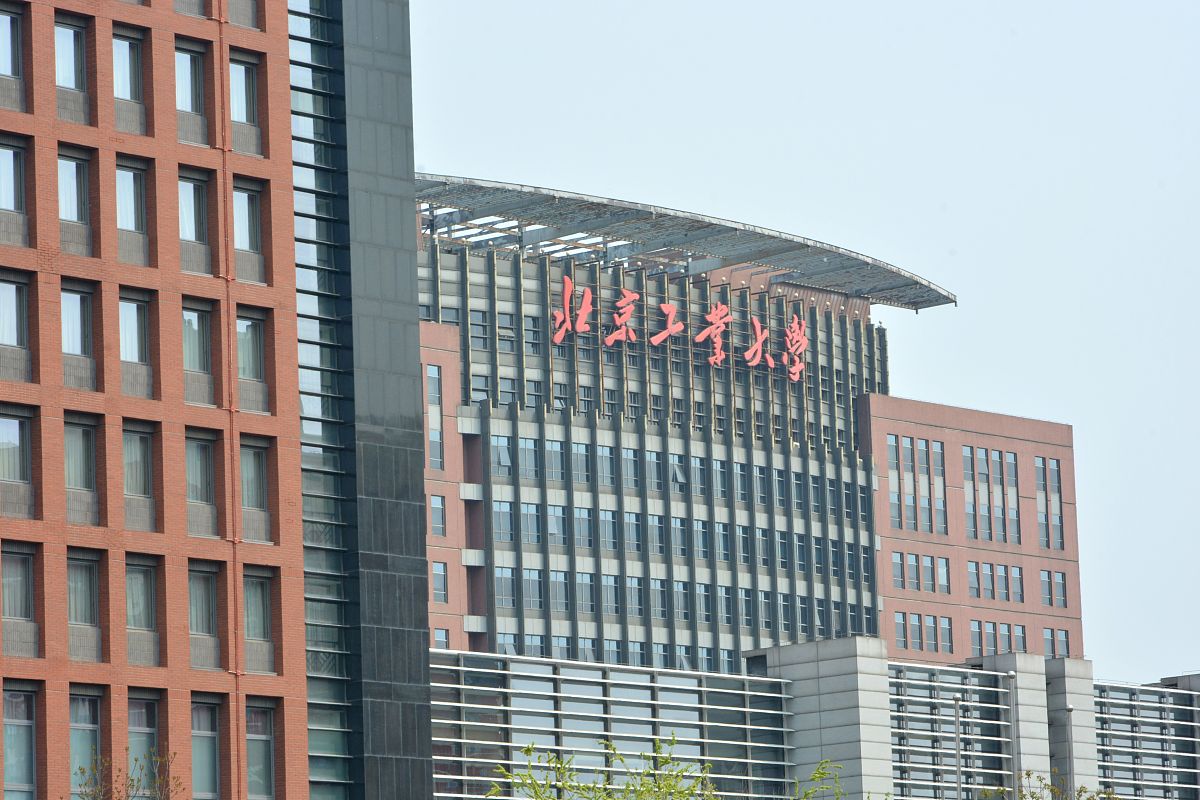 北京工业大学信息管理与信息系统专业怎么样？就业前景、课程设置、师资力量分析