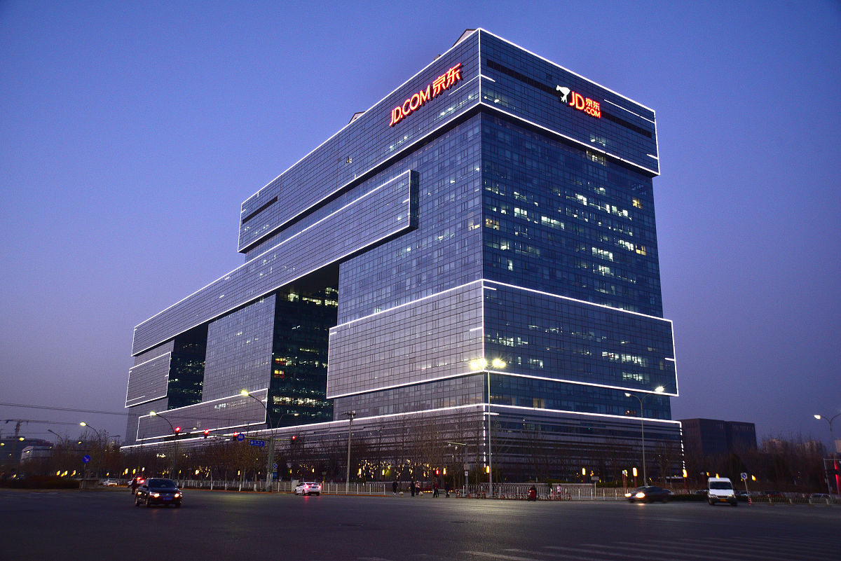 京东北京总部多少人上班回答+拓展
