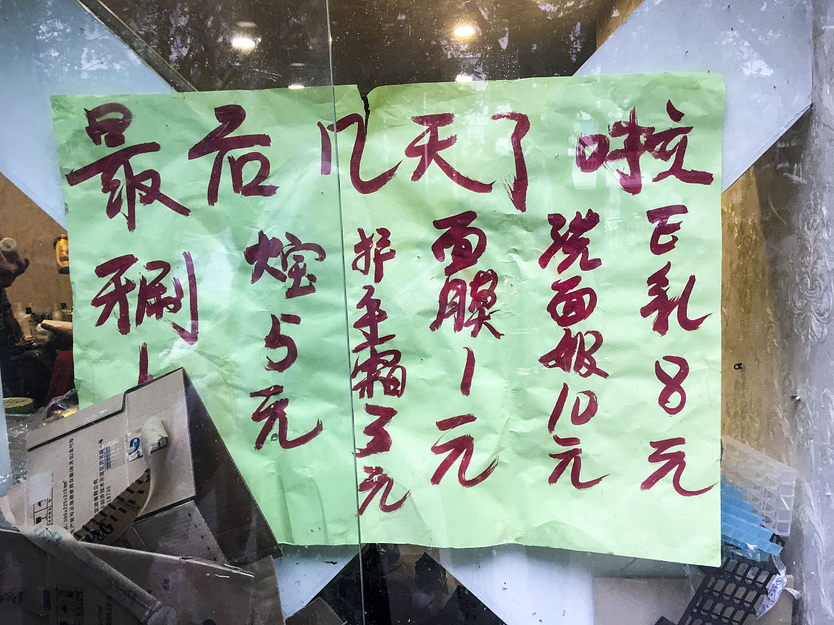 2018年9月27日,北京,开业20年,官园批发市场进入撤市倒计时,市民纷纷