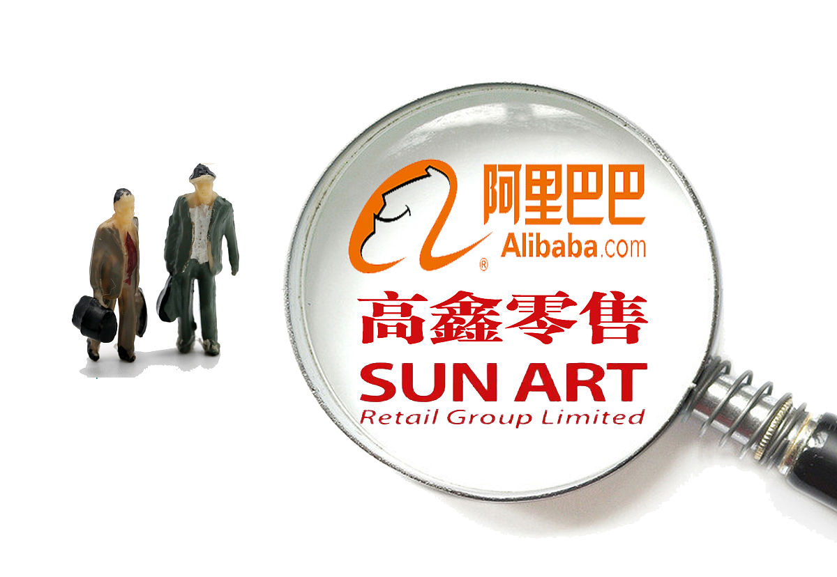 商业配图:阿里巴巴与高鑫零售