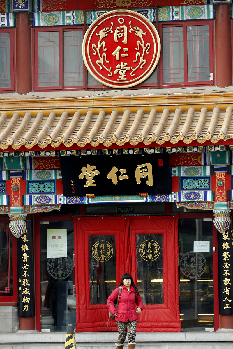 探秘百年老字号！南京同仁堂推拿体验，舒缓身心之旅！