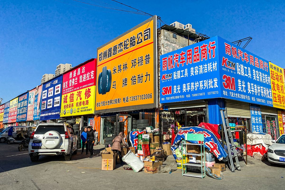 2021年1月10日,河南郑州,中国(郑州)汽配大世界.