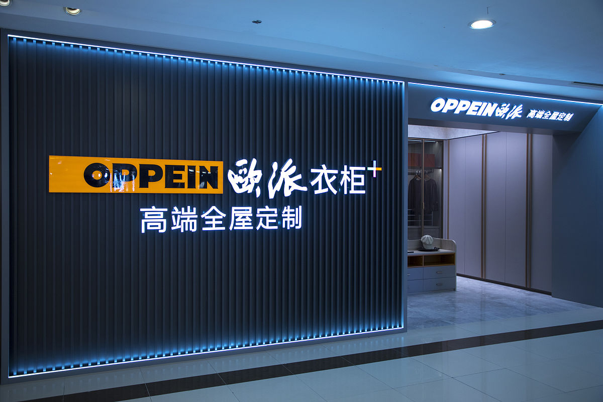 欧派衣柜县级市场全国销售冠军1000字经营思路分享