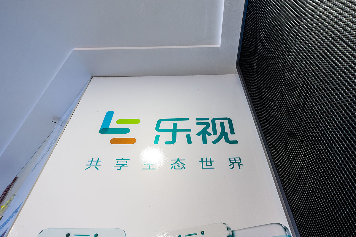 乐视 乐视网(资料图)