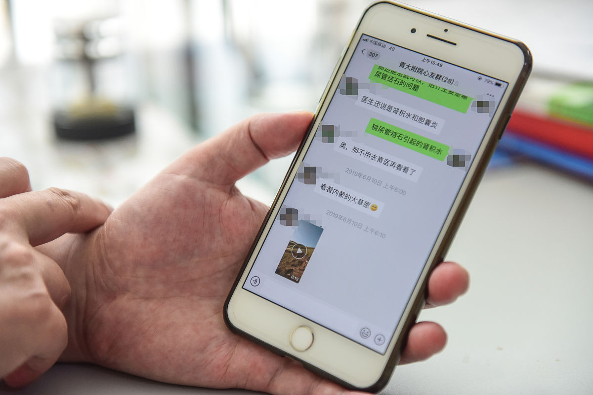 被移出群后为什么还能看见人数 回答加拓展