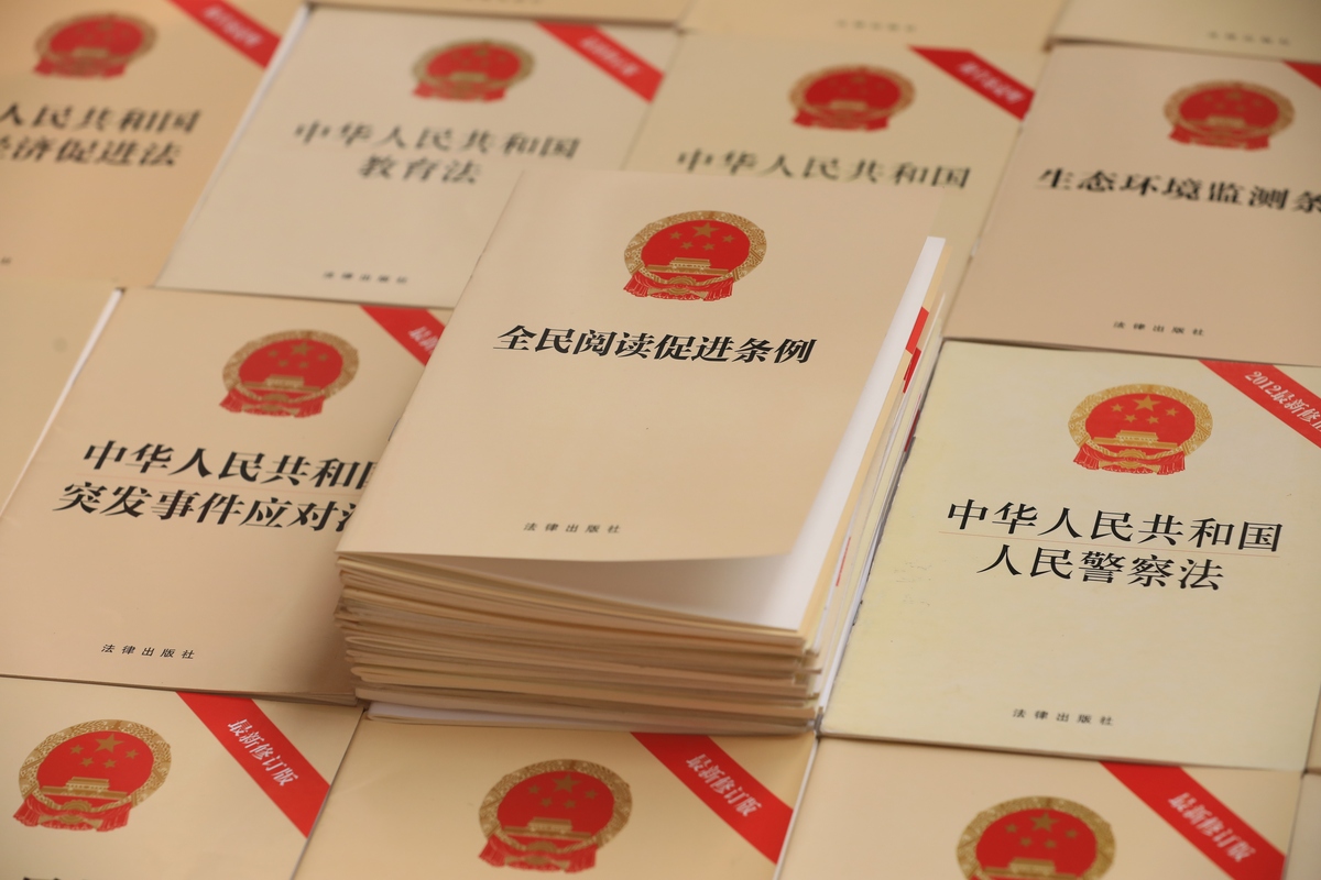 2026年1月28日,河南郑州,某图书馆新上架的<strong>法</strong>律法规类