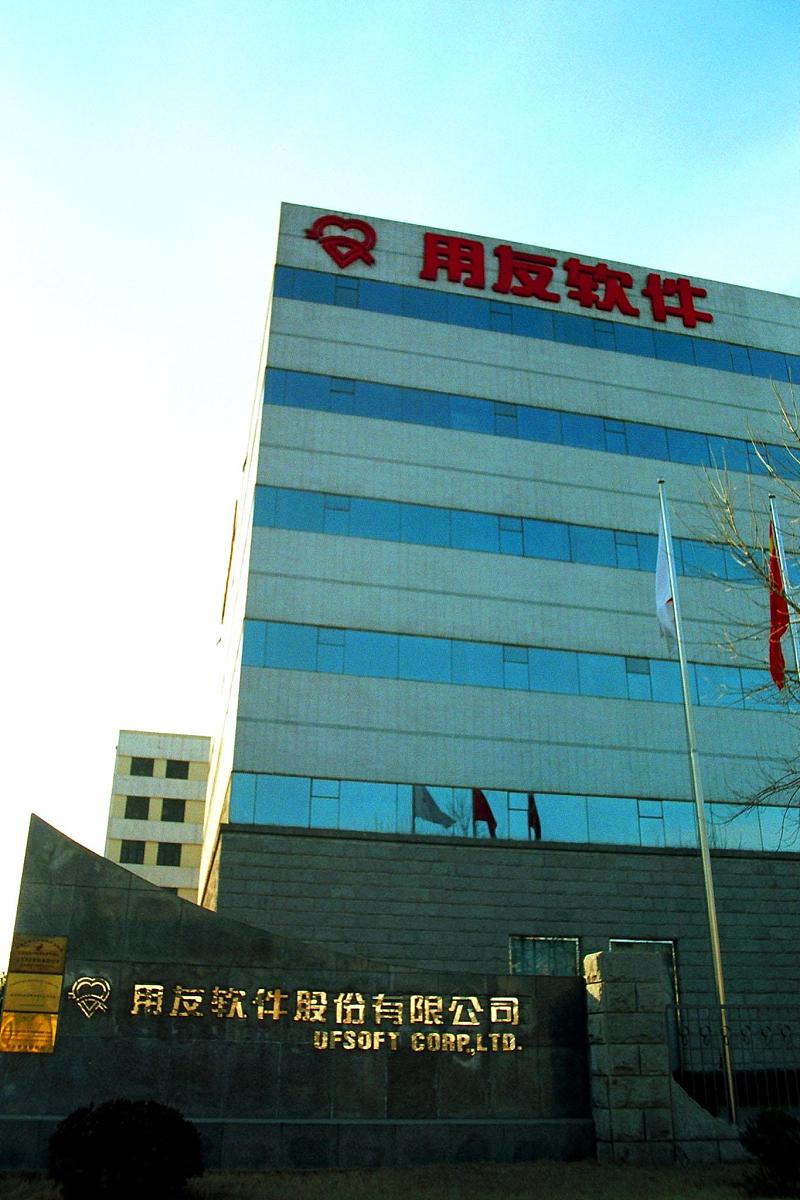 用友U8 10.1 版本发布时间 - 最新消息